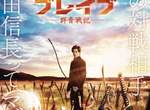 漫改真人電影《群青戰記》新田真劍佑主演 三浦春馬遺作影像初解禁 漫改真人電影《群青戰記》新田真劍佑主演 三浦春馬遺作影像初解禁