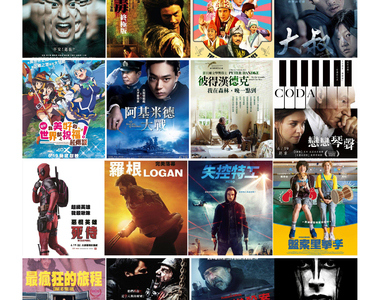 影迷懶人包《6月第3週上映電影》你沒看錯「媽！我阿榮啦」變成恐怖電影了（驚）