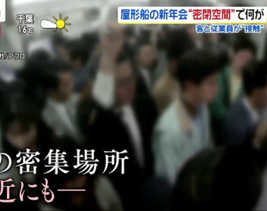 《社畜病毒比冠狀病毒更可怕》日本政府呼籲避免不必要外出 但是社畜即使發燒也要去上班……