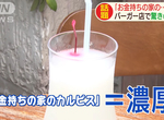 《有錢人家的可爾必思》家中越有錢調配比例越濃醇?漢堡店老闆的窮苦童年意外創造爆紅菜單 《有錢人家的可爾必思》家中越有錢調配比例越濃醇?漢堡店老闆的窮苦童年意外創造爆紅菜單