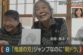 《鬼滅之刃高齡粉絲》戲裡戲外充滿晨間劇般的家族愛 還能夠回憶起小時候的日本…… 《鬼滅之刃高齡粉絲》戲裡戲外充滿晨間劇般的家族愛 還能夠回憶起小時候的日本……
