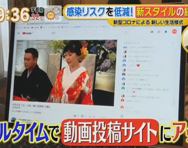 《日本新型態視訊婚禮》省錢的同時絲毫不減樂趣 賓客在家也能享受豪華喜宴料理