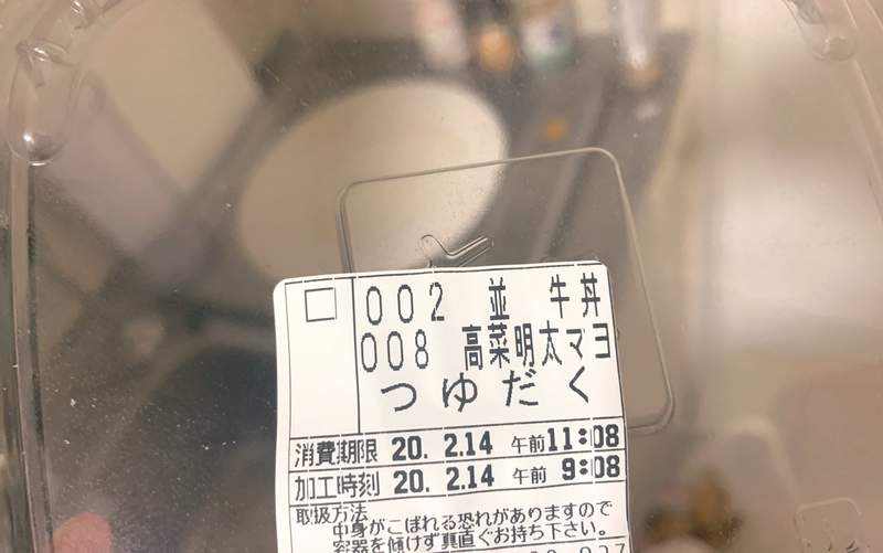 圖片4 珍事件《牛丼跟衣服一起洗的結果》明明沒叫外送的牛丼竟然出現在洗衣機裡!? | 宅宅新聞