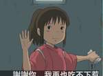 《吉卜力梗圖產生器》看圖說故事這畫面可以有無限的可能 《吉卜力梗圖產生器》看圖說故事這畫面可以有無限的可能
