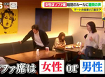 《男女座位潛規則》沙發位應該讓給女生坐?3X歲男性約會沒讓位被旁人嘲笑了 《男女座位潛規則》沙發位應該讓給女生坐?3X歲男性約會沒讓位被旁人嘲笑了