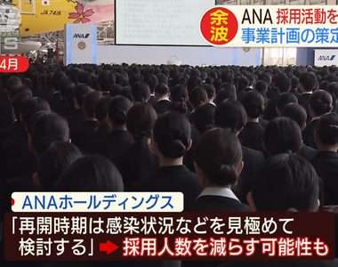 《疫情造就魔鬼空服員》全日空空姐爆料公司有惡名昭彰的05醬?今年加入的20醬也會很難過
