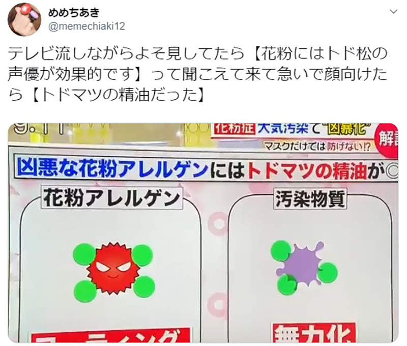 聲優入野自由 椴松美聲有助於緩解花粉症 一切都是日文諧音造成的天大誤會