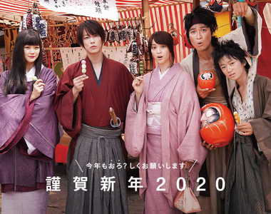 頂尖真人版《神劍闖江湖最終章》雪代緣由「新田真劍佑」飾演 姐姐巴會是誰呢?