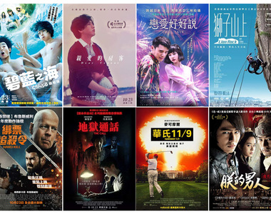 影迷懶人包《10月第3週上映電影》兩個關鍵字「妲妲里奧」跟「日本買醉」好奇了嗎?