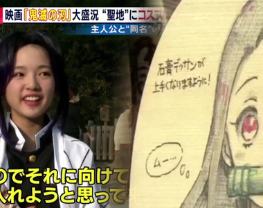 《鬼滅聖地竈門神社》無限列車劇場版上映後參拜人潮湧現 境內COSPLAY已經見怪不怪了