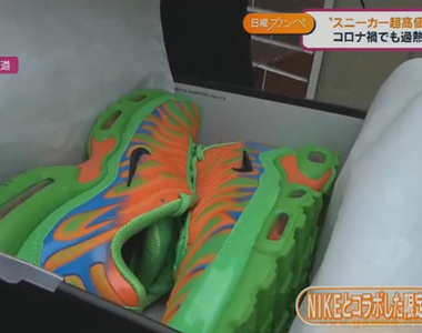 《運動鞋投資炎上》月賺300萬日圓不是夢？網友吐槽轉賣商改稱投資客想洗白