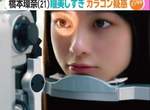 樂敦開發《正宗橋本環奈隱眼》今年7月誰都可以有一雙天使的瞳孔 樂敦開發《正宗橋本環奈隱眼》今年7月誰都可以有一雙天使的瞳孔