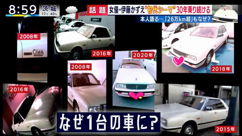 老車開了30年美談 演員伊藤和枝被車商大讚超有愛卻遭網友質疑根本是奧客