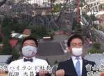 遊樂園防疫《玩雲霄飛車不能尖叫》富士急樂園社長親自示範如何尖叫在心裡www 遊樂園防疫《玩雲霄飛車不能尖叫》富士急樂園社長親自示範如何尖叫在心裡www