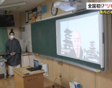 疫情對策《虛擬校外教學》出不了門那就待在教室開直播視訊吧