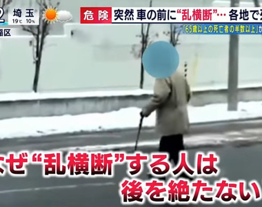 《隨意穿越馬路的神理論》年輕人反應快所以不怕被車撞?駕駛抨擊不要出門害別人
