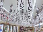 《被咖哩麵包詛咒的7-11》滿天脆脆的咖哩麵包符咒,逛完一圈就被洗腦成功ww(掏錢) 《被咖哩麵包詛咒的7-11》滿天脆脆的咖哩麵包符咒,逛完一圈就被洗腦成功ww(掏錢)