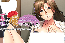 《超熟女18禁遊戲》我的外孫有30cm巨根 慾火焚身的巨乳外婆幫破處…… 《超熟女18禁遊戲》我的外孫有30cm巨根 慾火焚身的巨乳外婆幫破處……