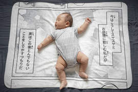 《午睡漫畫毯》為小嬰兒的睡姿加上台詞變成有趣的單格漫畫