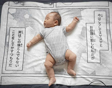 《午睡漫畫毯》為小嬰兒的睡姿加上台詞變成有趣的單格漫畫