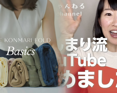 《整理女王近藤麻理惠》Youtube頻道意外點出日本人美感太糟糕?你喜歡哪一種影片風格?