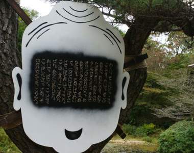 深山驚見《恐怖看板》樹林中浮現的詭異人臉,晚上看到嚇哭都不奇怪啊...