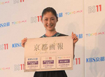 《常盤貴子接受京都洗禮》人家介紹的店不能自己去?宣傳京都美好反而揭露京都人真面目…… 《常盤貴子接受京都洗禮》人家介紹的店不能自己去?宣傳京都美好反而揭露京都人真面目……