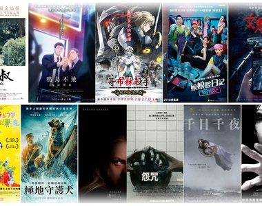 影迷懶人包《2月第4週上映電影》男男黑道虐戀「鳴鳥不飛」驚天動地在台上映~