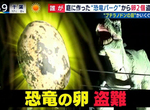 《恐龍蛋失竊事件》建設公司好玩打造恐龍公園 神祕小偷拿走恐龍蛋回家孵恐龍? 《恐龍蛋失竊事件》建設公司好玩打造恐龍公園 神祕小偷拿走恐龍蛋回家孵恐龍?