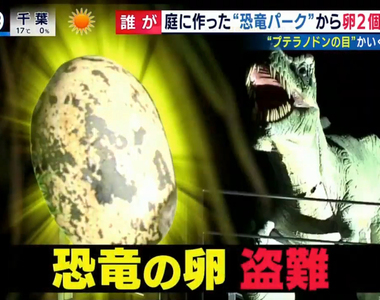 《恐龍蛋失竊事件》建設公司好玩打造恐龍公園 神祕小偷拿走恐龍蛋回家孵恐龍？