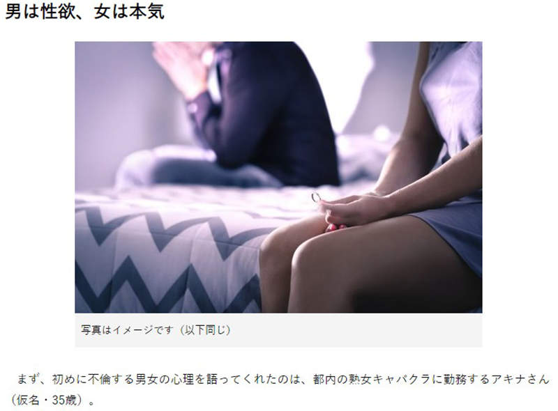 酒店小姐的外遇經驗 人們為什麼會追求不倫戀 男人出於性慾而女人是出於真心