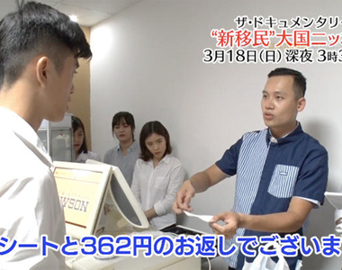 《越南留學生的日本打工體驗》碰上奧客兼變態的動畫大叔 死纏爛打約看動畫超可怕