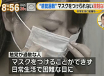 《不能戴口罩的人》觸覺過敏患者超怕碰上口罩警察 疫情下只能避開人群過生活 《不能戴口罩的人》觸覺過敏患者超怕碰上口罩警察 疫情下只能避開人群過生活