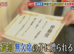 《廢除全勤獎之爭》肺炎疫情就此終結全勤獎?身體不適真的不要勉強來上課 《廢除全勤獎之爭》肺炎疫情就此終結全勤獎?身體不適真的不要勉強來上課