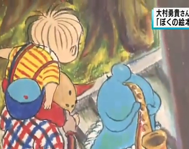 《京都動畫縱火案》23歲犧牲者大村永貴作品展 來不及發揮的才華令人惋惜……