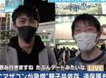 色情場所也要媽媽陪?《親子共依存症》跟媽媽感情好過頭的日本男性急增中...  色情場所也要媽媽陪?《親子共依存症》跟媽媽感情好過頭的日本男性急增中...
