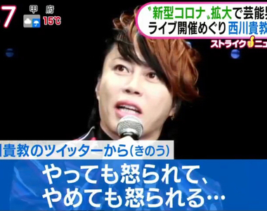 《西川貴教開砲肺炎疫情》Perfume舉辦演唱會引爆爭議 活動取消是政府還是主辦該負責?