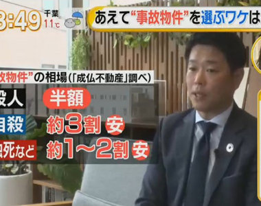 《日本凶宅仲介》幫助超渡凶宅的成佛不動產 租金便宜大受老少租屋族喜愛