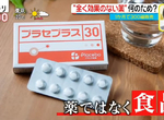 《毫無藥效的假藥》究竟有什麼作用引發網友議論 其實是失智症看護的救星 《毫無藥效的假藥》究竟有什麼作用引發網友議論 其實是失智症看護的救星