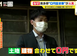 《東京不動產0圓免費送》宛如鬼屋的廢墟原本沒人要 如今因為肺炎疫情化身搶手物件 《東京不動產0圓免費送》宛如鬼屋的廢墟原本沒人要 如今因為肺炎疫情化身搶手物件