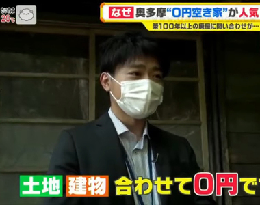 《東京不動產0圓免費送》宛如鬼屋的廢墟原本沒人要 如今因為肺炎疫情化身搶手物件