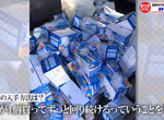 《口罩轉賣商專訪炎上》自認先賺先贏毫無罪惡感 主張轉賣如同超市進貨網友超火大 《口罩轉賣商專訪炎上》自認先賺先贏毫無罪惡感 主張轉賣如同超市進貨網友超火大