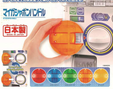 防疫扭蛋《個人專用扭蛋機轉盤》自備專屬轉盤讓你轉扭蛋也不用擔心接觸感染