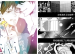 BL《只有男人的終末後宮》警告:女性即將絕種!生小孩這種大事就交給男孩子來幹吧 BL《只有男人的終末後宮》警告:女性即將絕種!生小孩這種大事就交給男孩子來幹吧