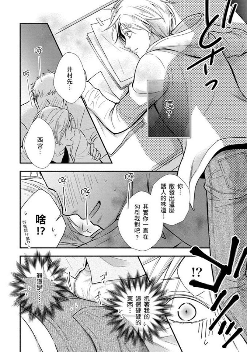 Bl 只有男人的終末後宮 警告 女性即將絕種 生小孩這種大事就交給男孩子來幹吧