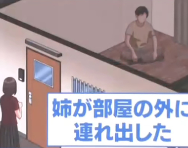 《７位家裡蹲控告更生設施》強制帶離家中軟禁違反人權？雙方各說各話鬧上法院