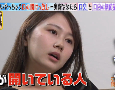 《探究口臭的成因》習慣用嘴巴呼吸都會熏死人 張嘴睡覺跟壞掉的雞蛋一樣臭……