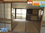 《日本鄉下超便宜不動產》1200坪土地含住宅只賣14萬日圓 還送全套家具只求年輕人搬來住…… 《日本鄉下超便宜不動產》1200坪土地含住宅只賣14萬日圓 還送全套家具只求年輕人搬來住……