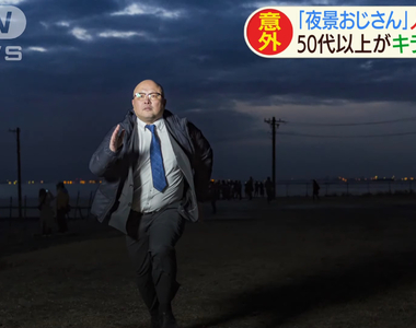 《夜景大叔攝影集》找路人大叔充當模特兒 雖然害羞卻又裝酷的模樣特別可愛?