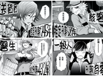 【有片】10月新番漫畫版《全員惡玉》槍彈辯駁x女神異聞錄4製作陣容,潮到噴水的賽博朋克犯罪美學新視界 【有片】10月新番漫畫版《全員惡玉》槍彈辯駁x女神異聞錄4製作陣容,潮到噴水的賽博朋克犯罪美學新視界